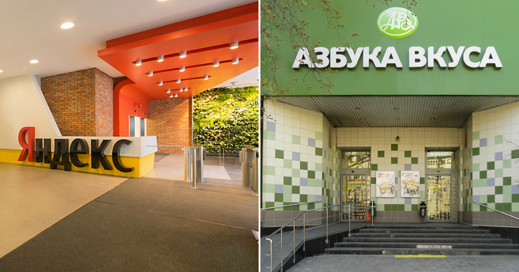 «Яндекс» задумал купить «Азбуку вкуса»