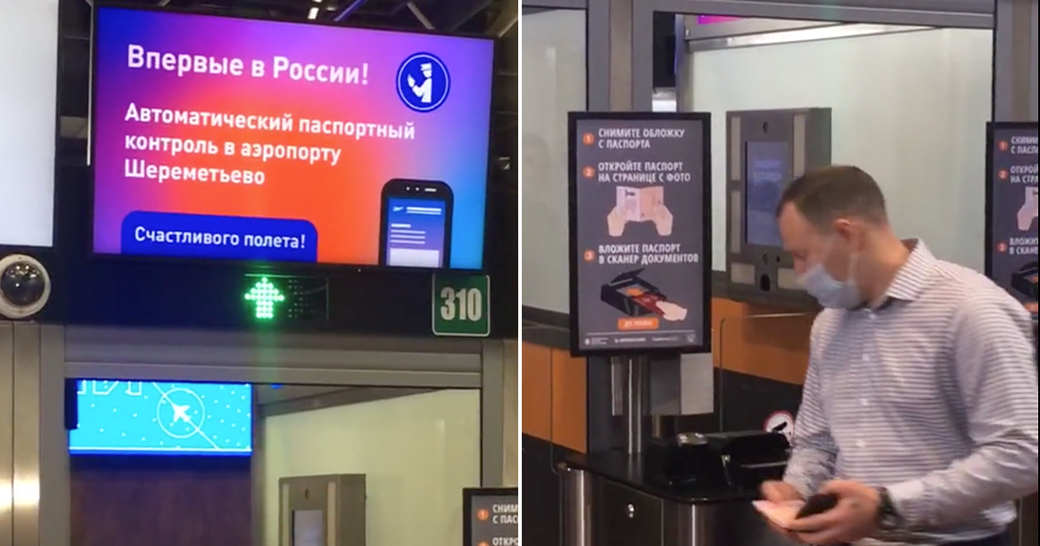 Приготовьте лицо: вчера в Шереметьево первые пассажиры прошли паспортный контроль по биометрии