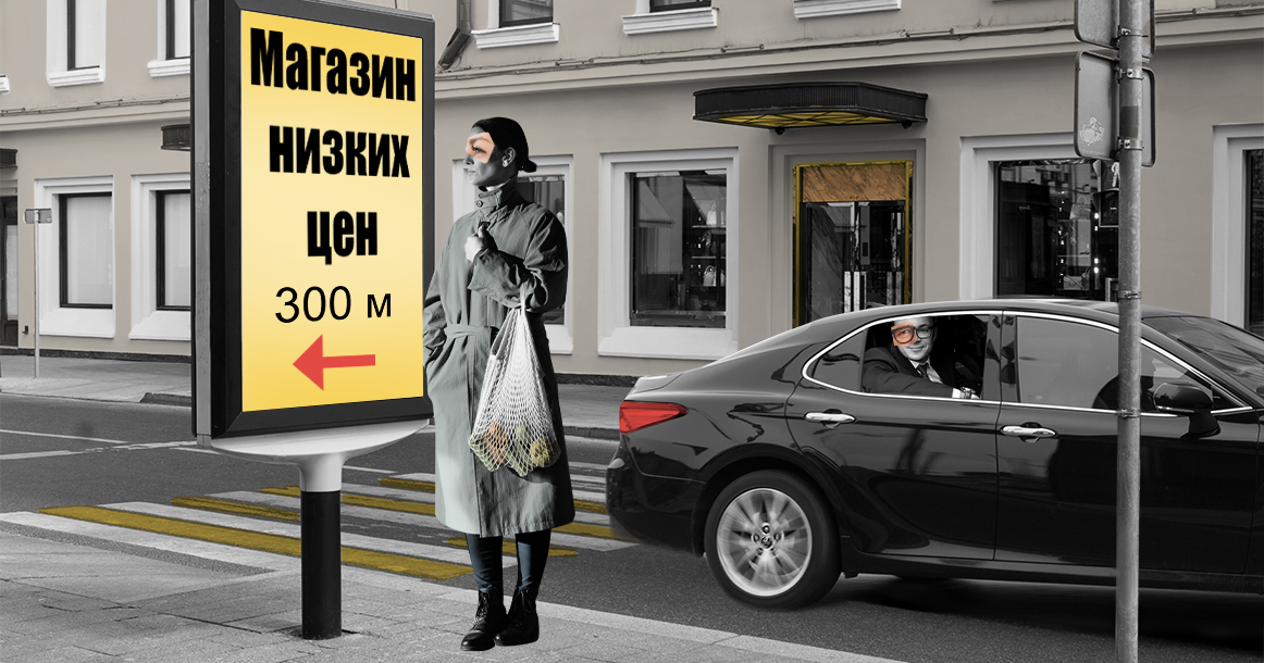 Новые бедные: скоро в Москве будут только две категории населения — нищие и супербогатые