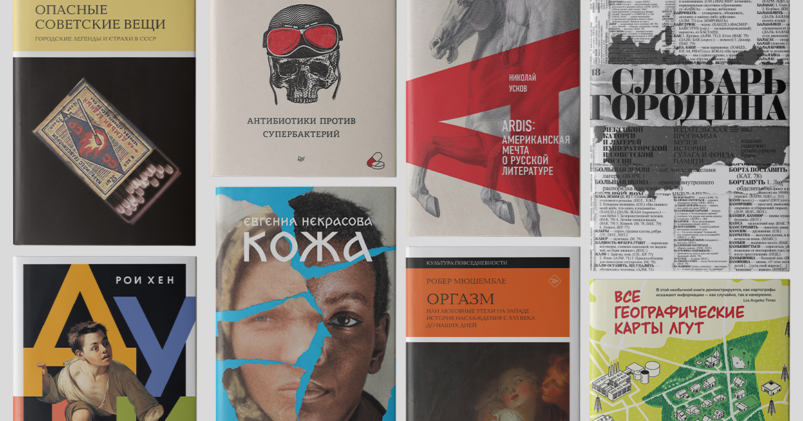 Лучшие книги лета 2021