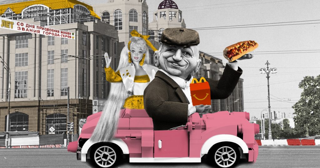 «Пингвин», «Лего» и Лужков: как нынешние 30-летние вспоминают московское детство в 1990-х
