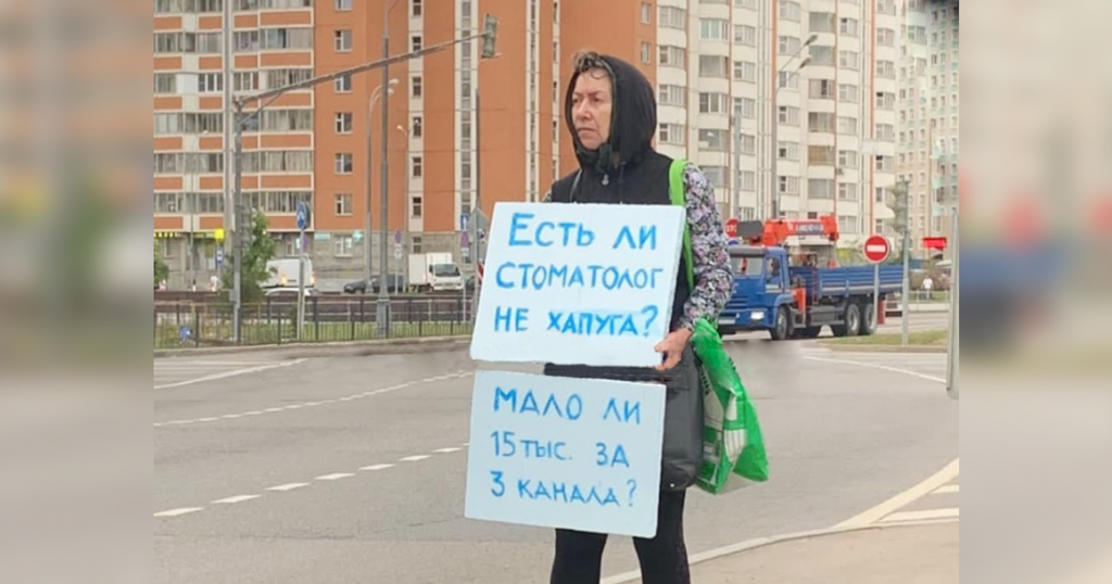 В Некрасовке несколько дней ходит женщина со странным плакатом