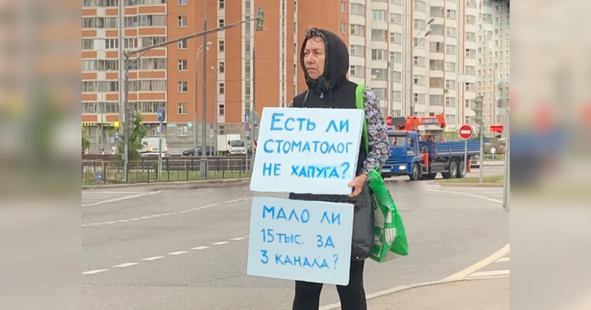 В Некрасовке несколько дней ходит женщина со странным плакатом
