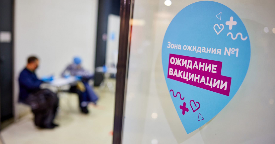 Появление коллективного иммунитета в Москве спрогнозировали к марту
