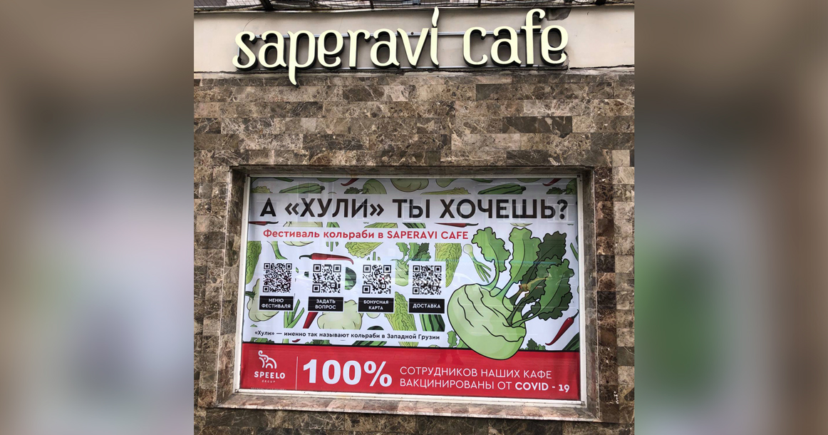 Многие думают, что «хули» от «Саперави» — перебор
