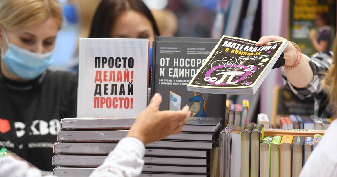 Зачем идти на Московскую международную книжную ярмарку, которая открылась сегодня
