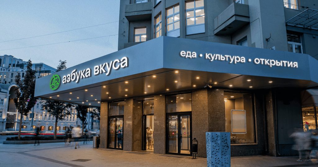 Впервые за 15 лет «Азбука вкуса» проведет ребрендинг
