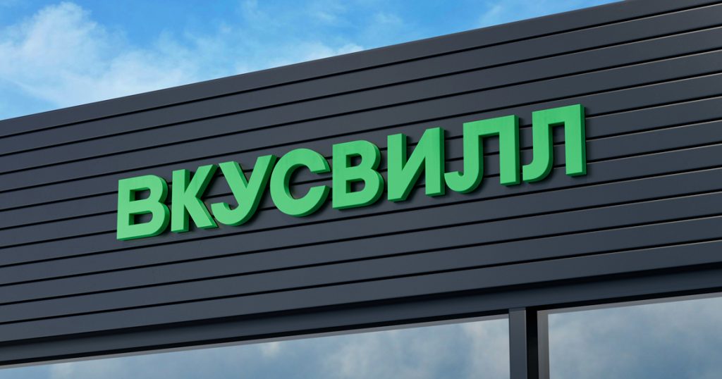 Вслед за «Азбукой вкуса» о ребрендинге объявил «ВкусВилл»