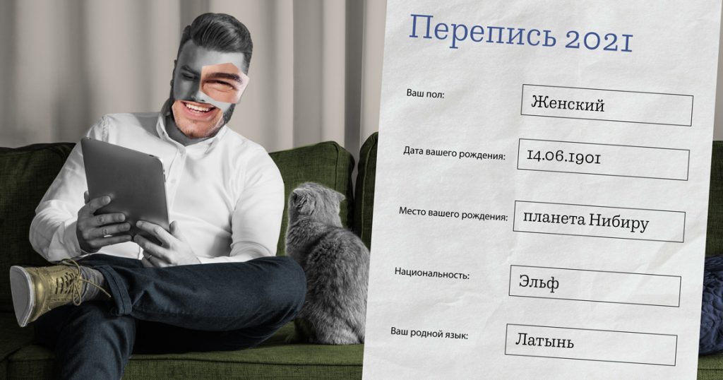 Зачем нужна перепись населения? Да низачем!
