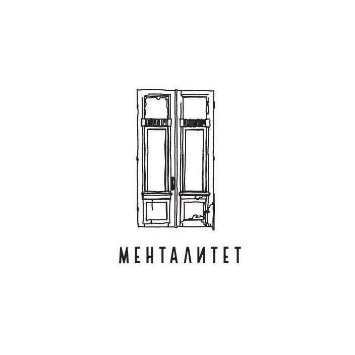 Менталитет