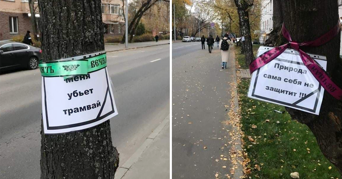 На востоке Москвы протестуют против трамваев