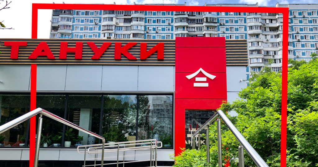 «Тануки» хочет взыскать с «Мужского государства» все свои убытки из-за травли