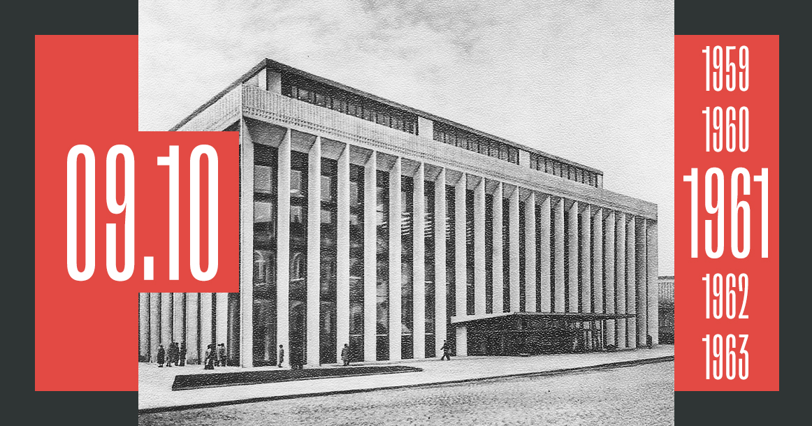 Ровно 60 лет назад было принято в эксплуатацию здание Государственного Кремлевского дворца