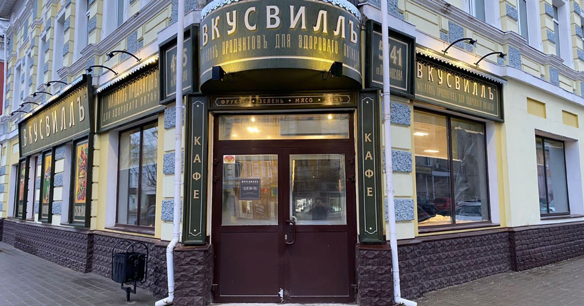 Зависть москвича: вот какой «ВкусВилл» появился в Рыбинске, в 300 км от Москвы