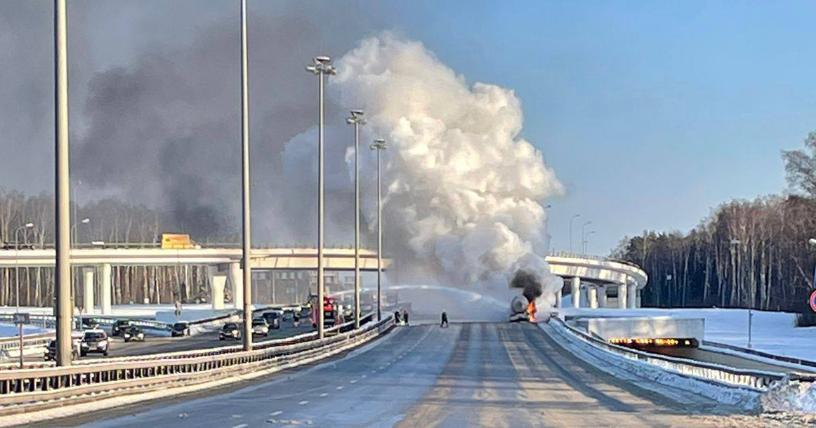 Киевское шоссе полностью перекрыто из-за горящего грузовика с пропаном