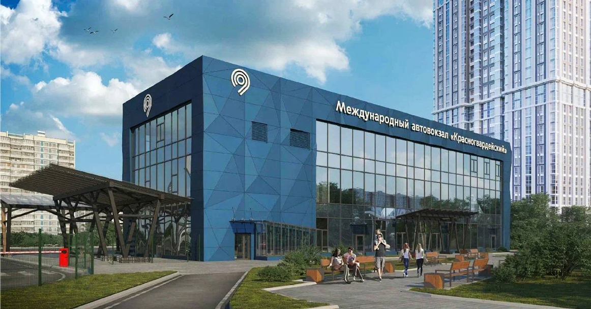 В Москве появится еще один международный автовокзал — «Красногвардейский»