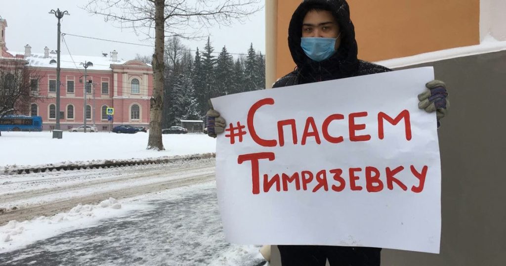 На территории Тимирязевки идут одиночные пикеты против ее застройки