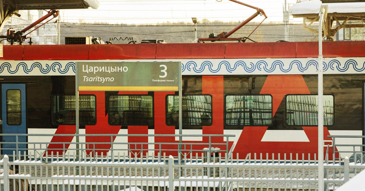 Самой загруженной станцией МЦД стала Царицыно