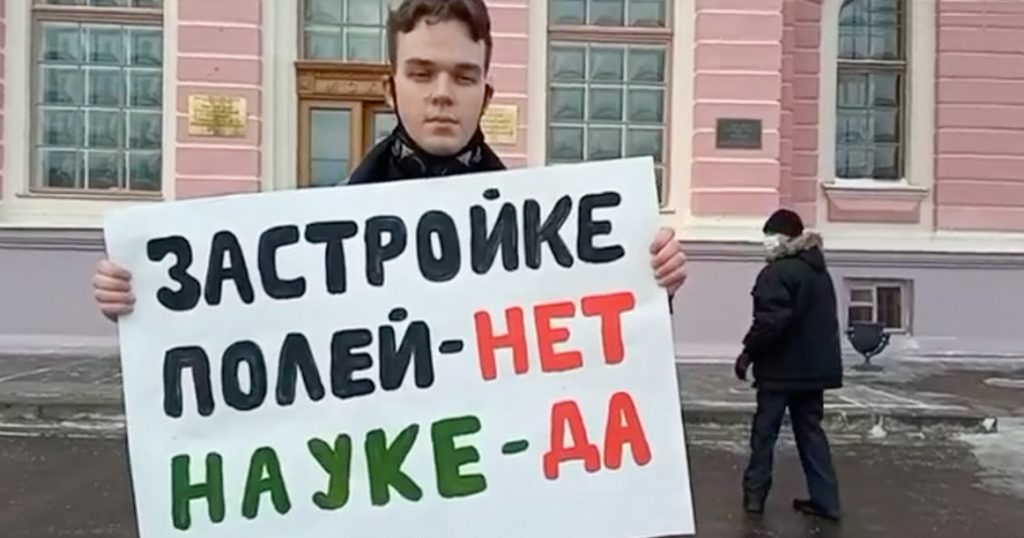 Студенты Тимирязевки вышли на акцию против застройки опытных полей академии