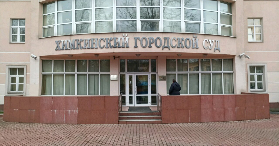 Омикрон так лютует, что впервые остановил работу Химкинский суд — на неопределенное время