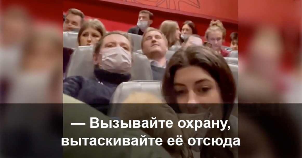 Женщина устроила скандал в кинотеатре, потому что единственная была в маске