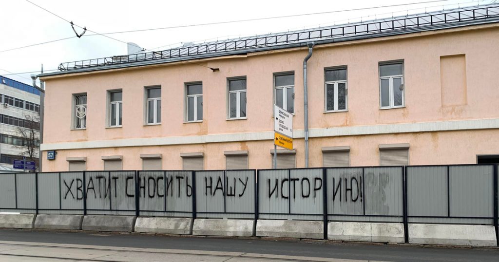На Бауманской сносят флигель усадьбы Головкиной, который считали местом рождения Пушкина
