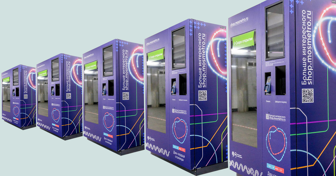 Карты «Тройка» и маски начнут продавать в метро вот в таких аппаратах