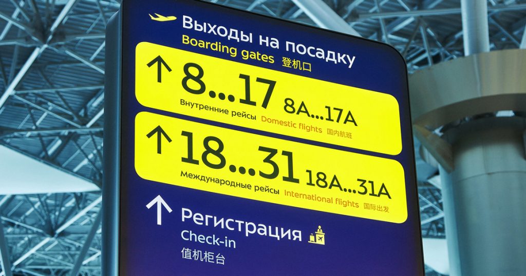 Во Внуково появилась навигация на китайском