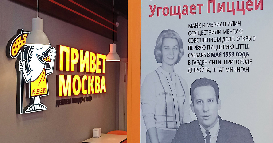 Открывшаяся пару месяцев назад сеть пиццерий Little Caesars уходит из России