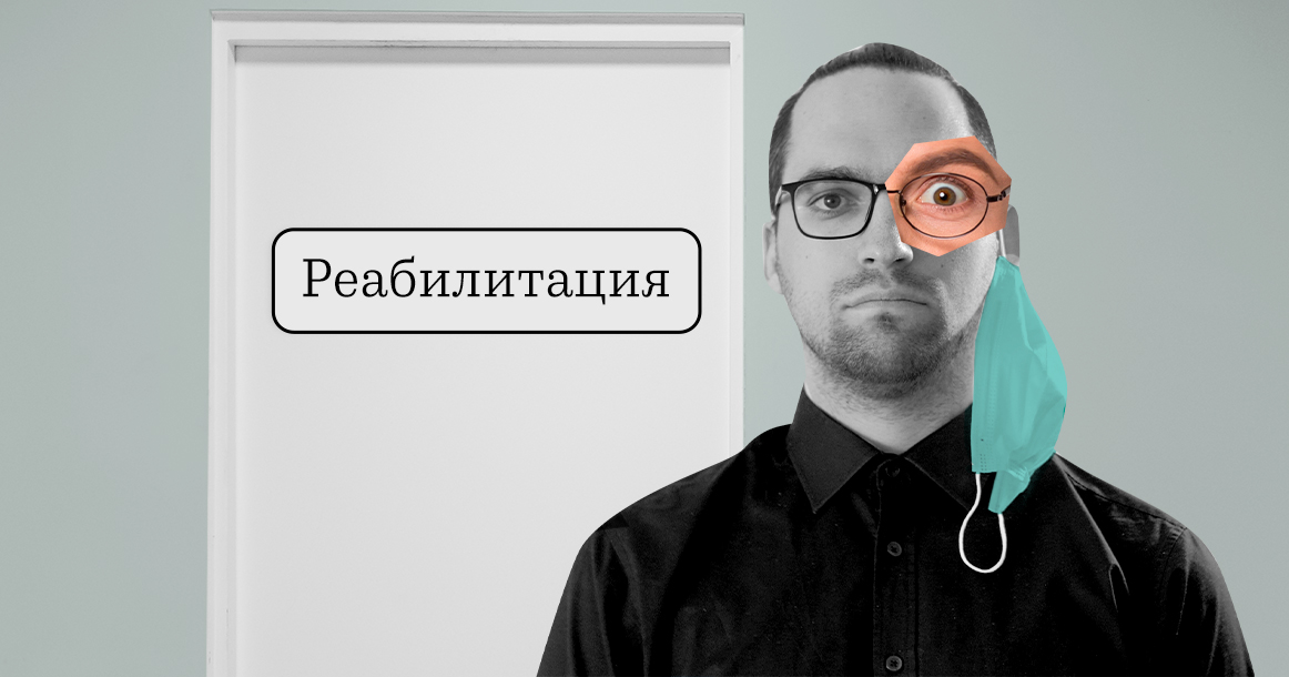 Мы вышли из ковида с посттравматическим расстройством — и наш бой еще не закончен