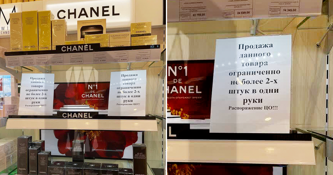 «Л’Этуаль» решил ограничить продажу косметики Chanel — не более двух экземпляров в одни руки