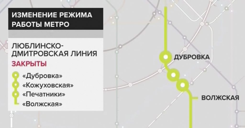 На 10 дней закроют часть Люблинско-Дмитровской линии от «Дубровки» до «Волжской»