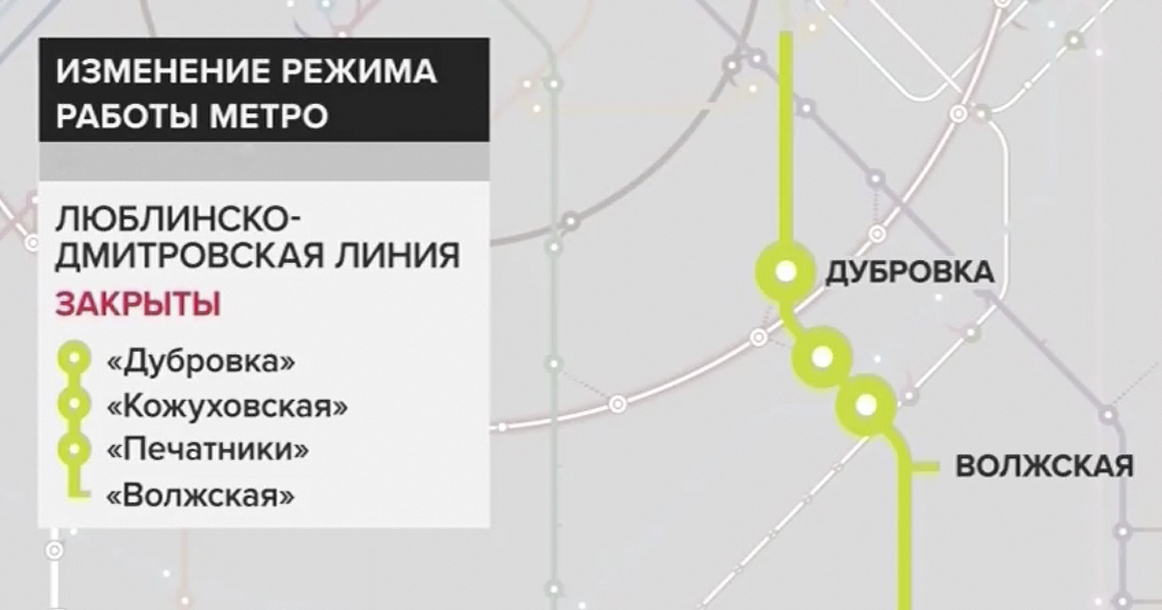 На 10 дней закроют часть Люблинско-Дмитровской линии от «Дубровки» до «Волжской»