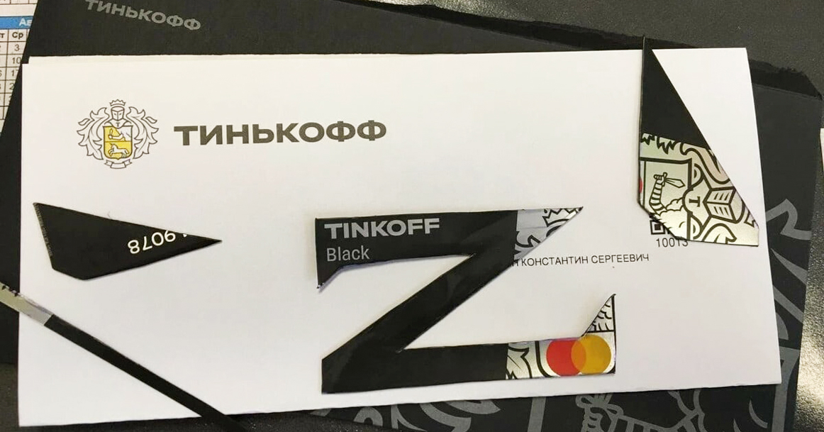 Их борьба: карты «Тинькофф» режут в форме букв Z и V после заявления Олега Тинькова