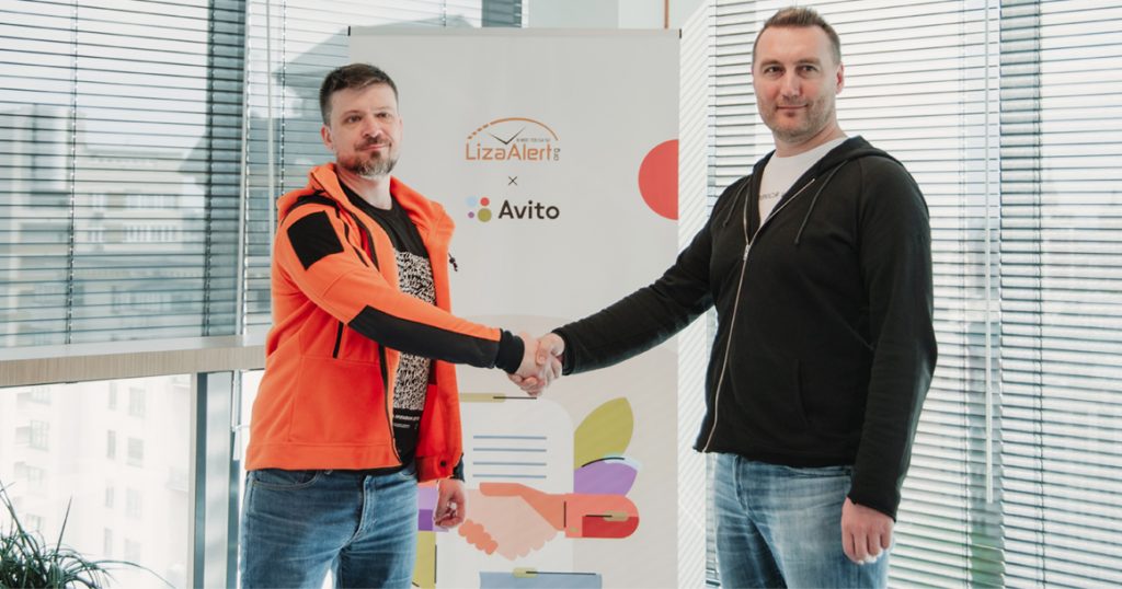 «Авито» и «ЛизаАлерт» объединят усилия в развитии цифровой грамотности