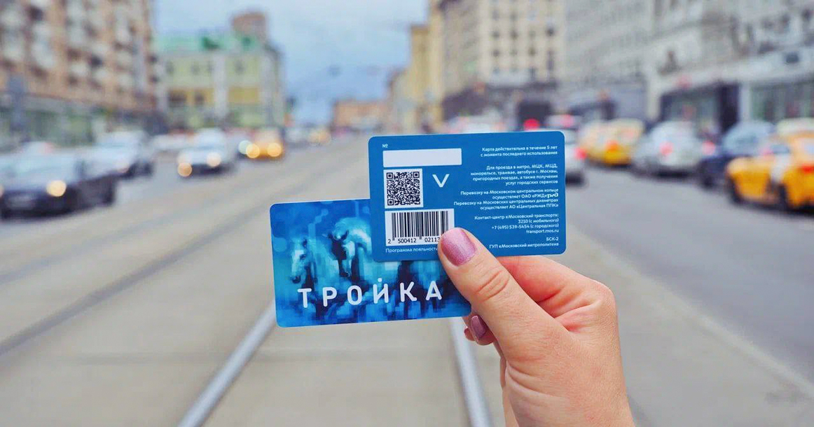 В метро начали продавать первые импортозамещенные «Тройки» — их отметили символом V