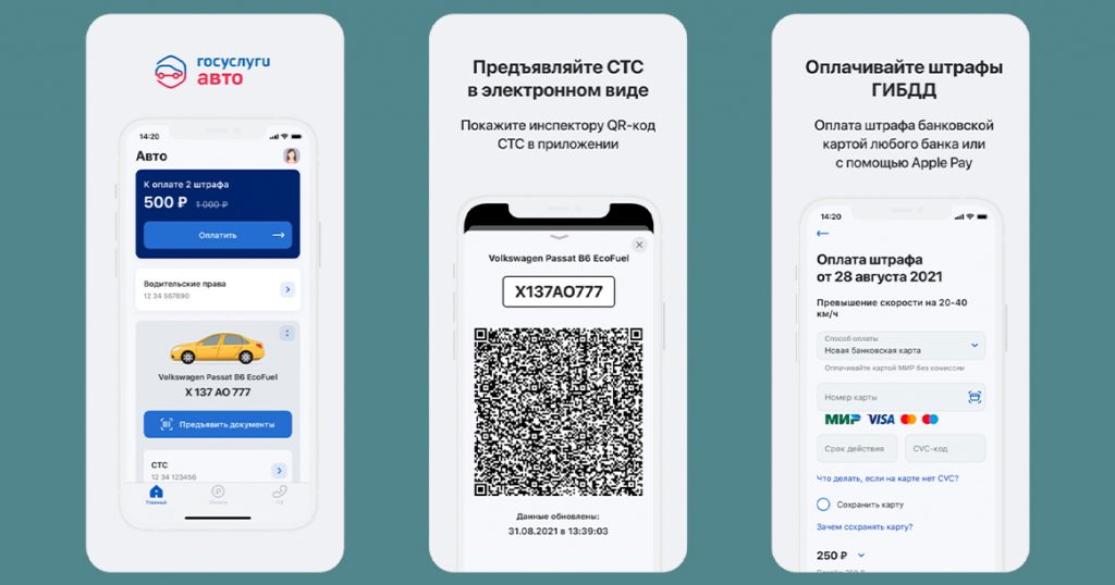 Водительское удостоверение и полис ОСАГО можно будет не возить с собой