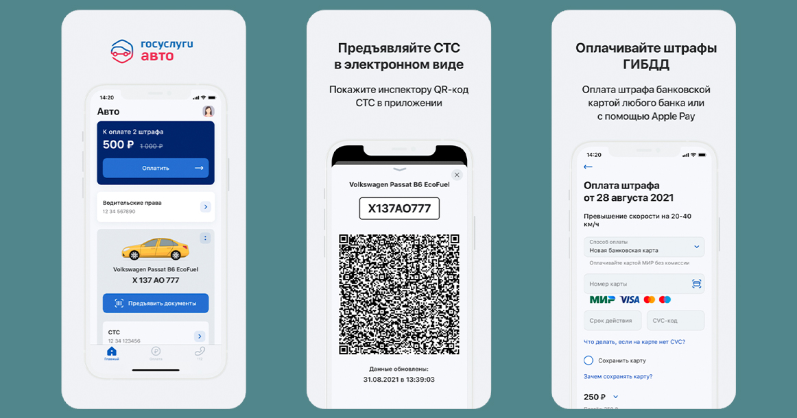 Водительское удостоверение и полис ОСАГО можно будет не возить с собой