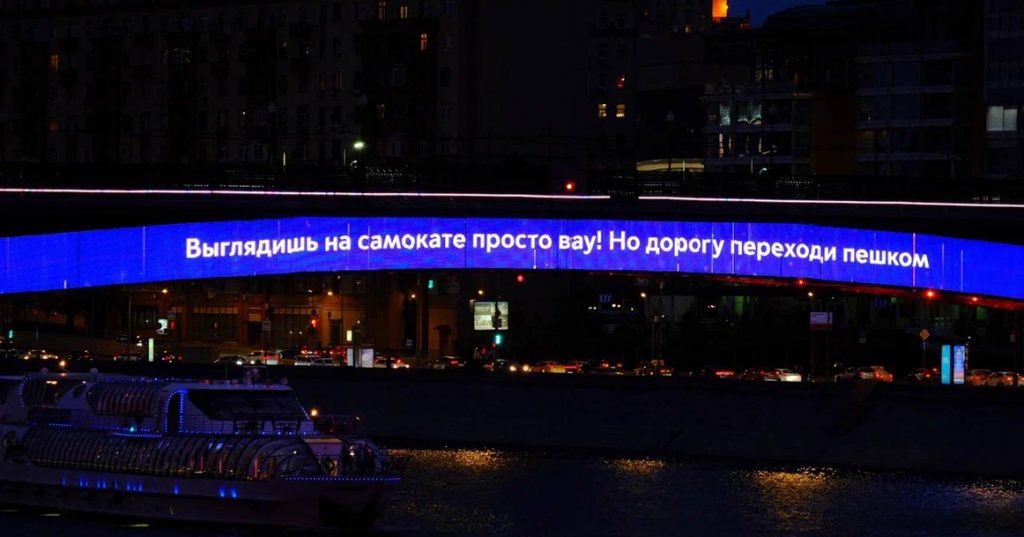 Смоленский метромост незатейливо принялся учить самокатчиков правилам