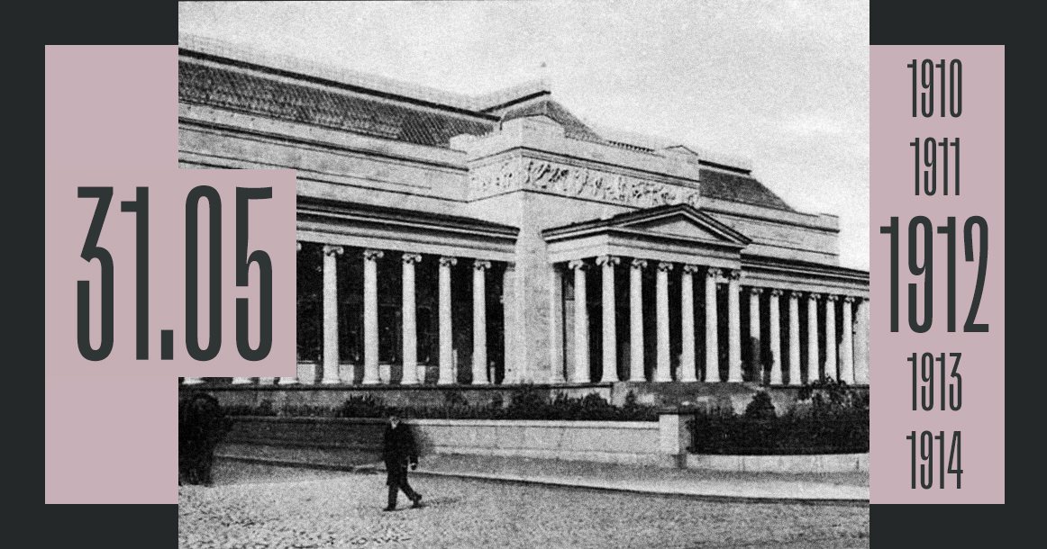 Ровно 110 лет назад торжественно открылся Пушкинский музей