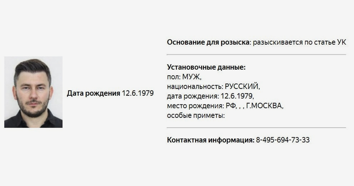 Дмитрия Глуховского объявили в розыск