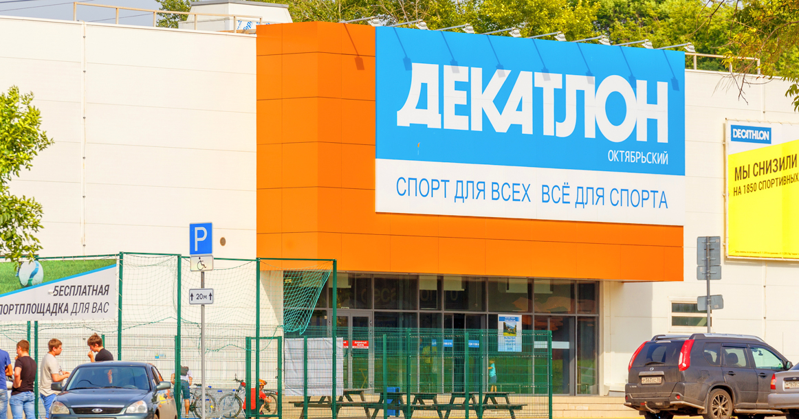 СМИ: магазины спорттоваров Decathlon могут временно закрыться уже 26 июня