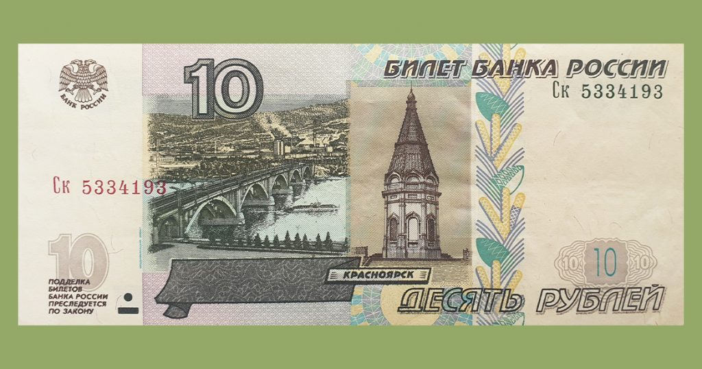 Из-за подорожания металла для монет ЦБ снова начнет выпускать банкноты 10 рублей