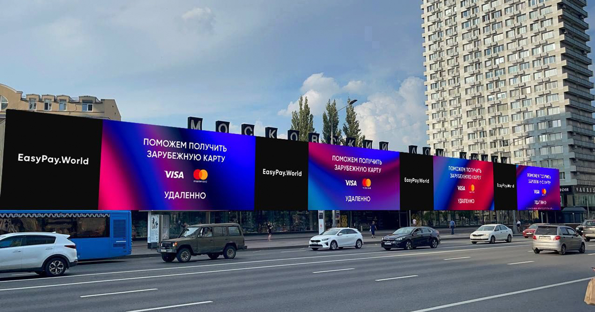 На Доме книги на Новом Арбате теперь рекламируют удаленное получение карт Visa