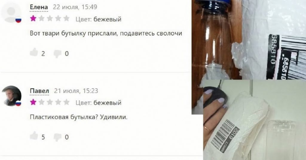 Wildberries вернет деньги всем, кому вместо секс-игрушек продали пустые пластиковые бутылки