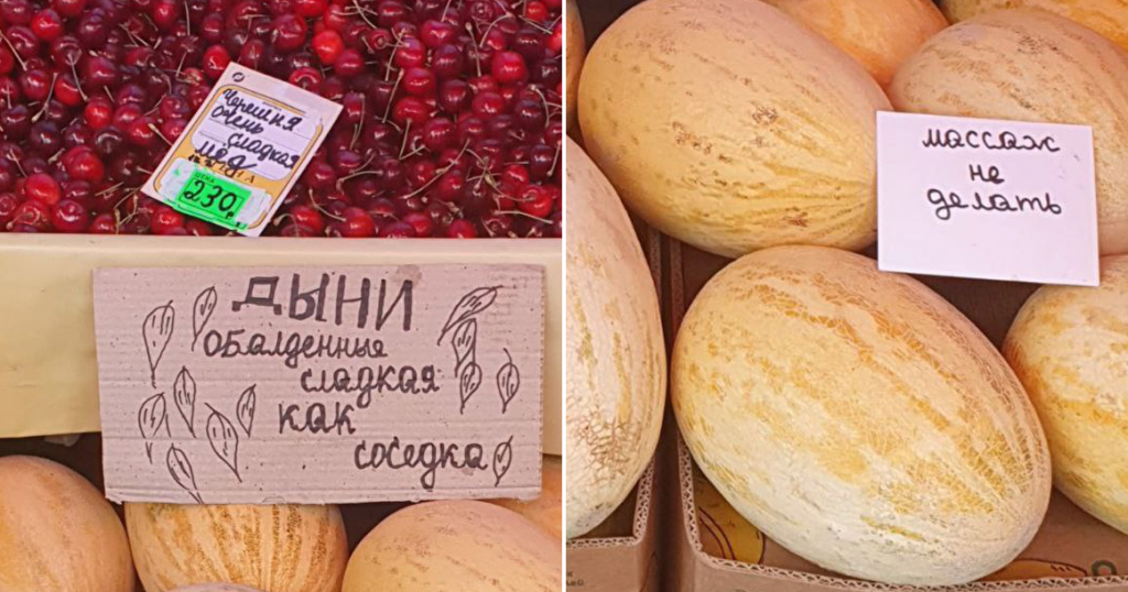 На рынке в Отрадном просят не делать массаж дыням