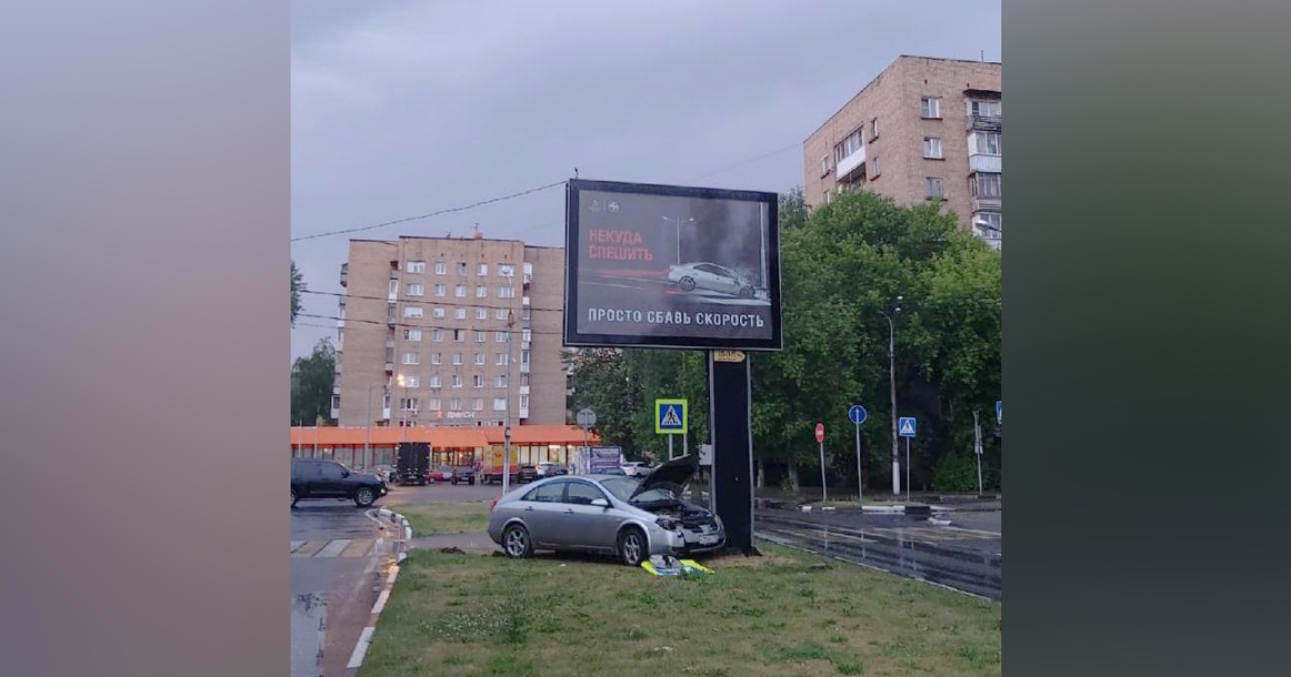 В Щелково произошла символичная авария
