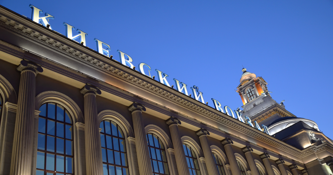 Вопрос о переименовании Киевского вокзала в Брянский предложили вынести на голосование
