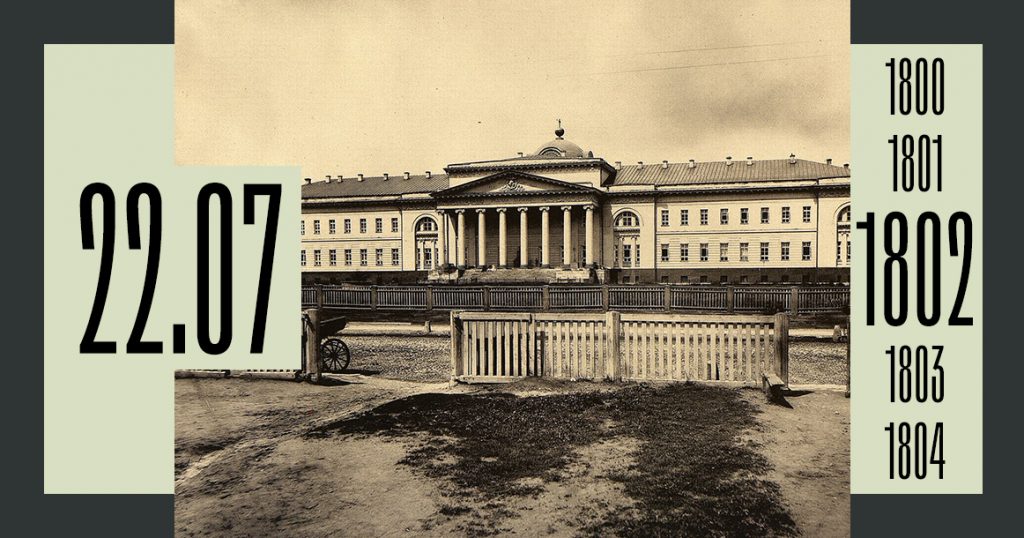 Ровно 220 лет назад приняла первых пациентов будущая Первая градская больница