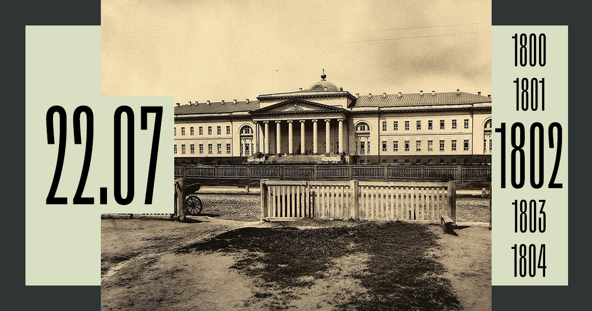 Ровно 220 лет назад приняла первых пациентов будущая Первая градская больница